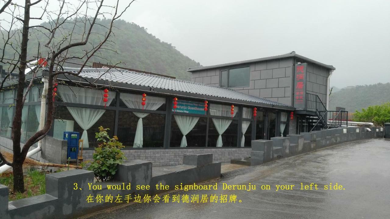 Beijing Huanghuacheng Water Great Wall Derunju Guesthouse Huairou Luaran gambar